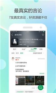 7723游戏盒子