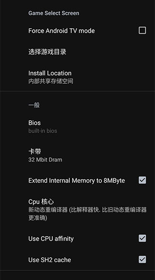 世嘉模拟器