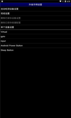 世嘉模拟器