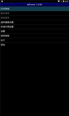世嘉模拟器