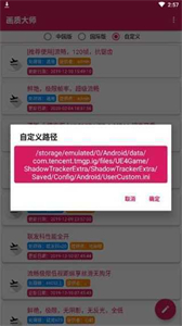 画质大师解锁超广角