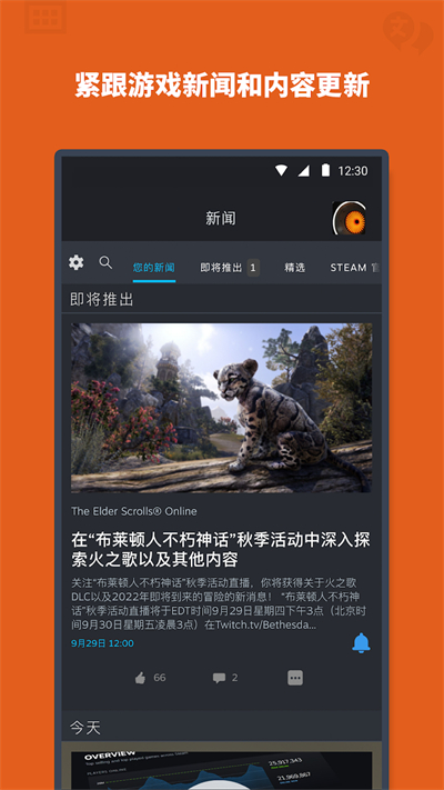 Steam蒸汽平台