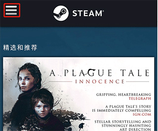 Steam蒸汽平台