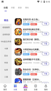 5144玩游戏