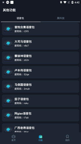 闪电画质助手无任务版