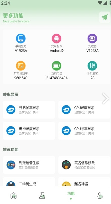 xy工具箱240帧