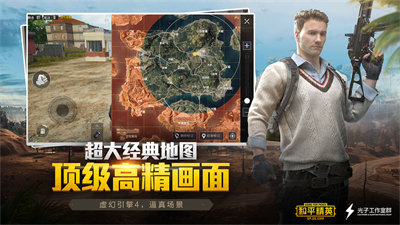 吃鸡超广角辅助