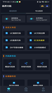小茂画质Pro最新版