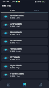 小茂画质Pro最新版