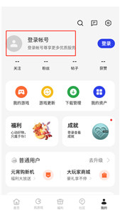 oppo游戏中心旧版本