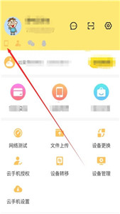 雷电云手机旧版