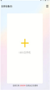 雷电云手机旧版