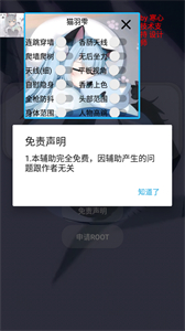 小帮手辅助器