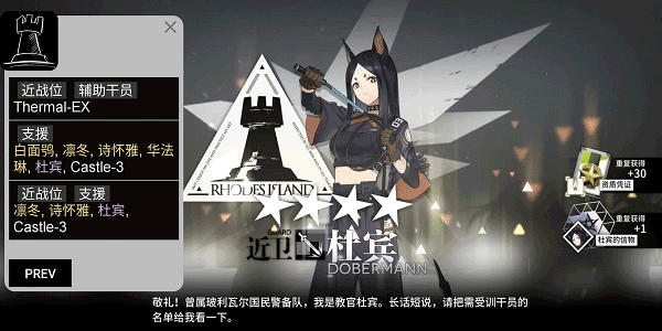 明日方舟招募计算器