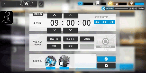 明日方舟招募计算器
