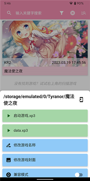 tyranor模拟器特殊共存版