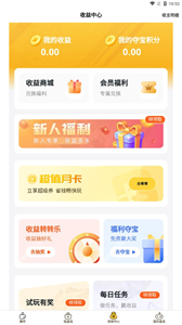 游戏fan手游折扣