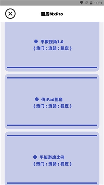 三角洲行动画质助手120帧