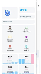 lumnytool画质助手免root