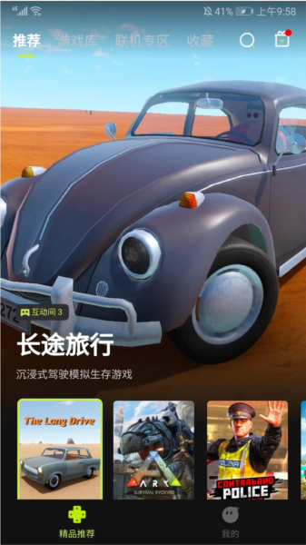 3A云游