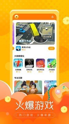 闪电龟安卓