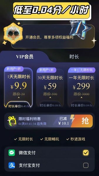 Go云游