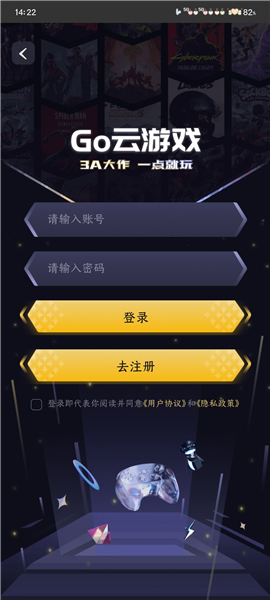 Go云游