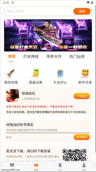 蝙蝠游戏盒