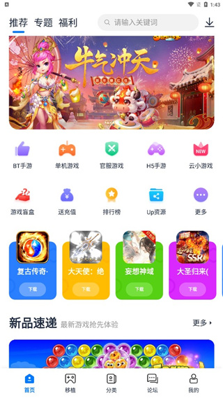 爱吾游戏宝盒国际版