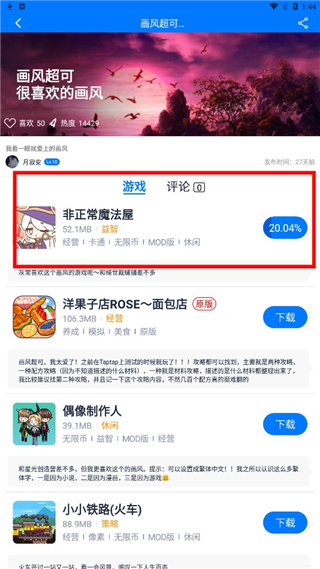 爱吾游戏宝盒国际版
