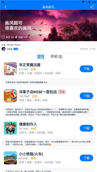 爱吾游戏宝盒国际版