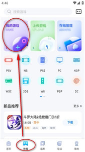 爱吾游戏宝盒国际版