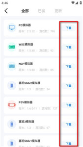 爱吾游戏宝盒国际版