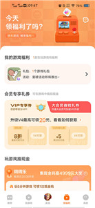 vivo游戏中心国际版