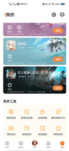 vivo游戏中心国际版