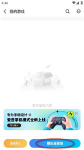 爱吾游戏宝盒国际版