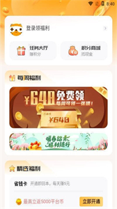 游小福游戏盒子