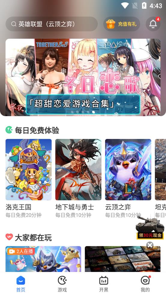 达龙云电脑旧版本