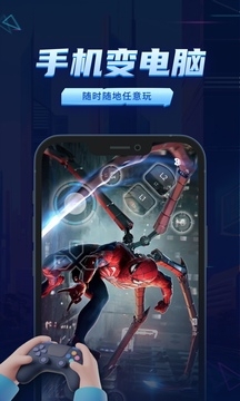 鲸云漫游云游戏