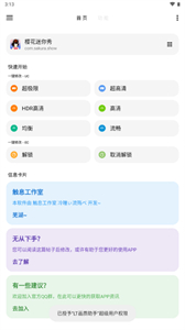 lt画质助手超广角
