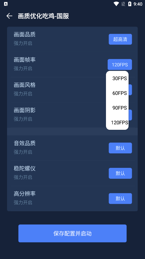 准心助手瞄准器