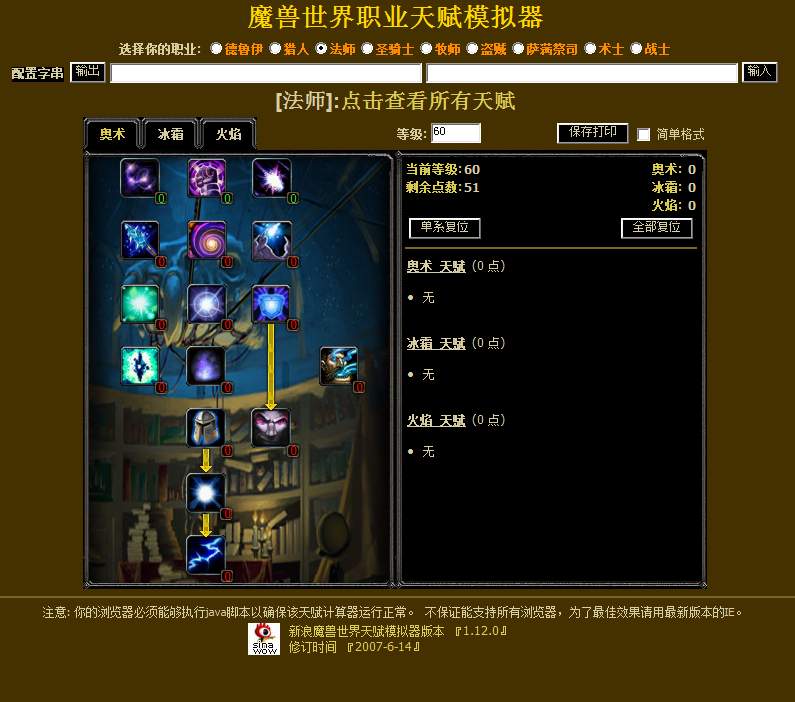 魔兽世界助手