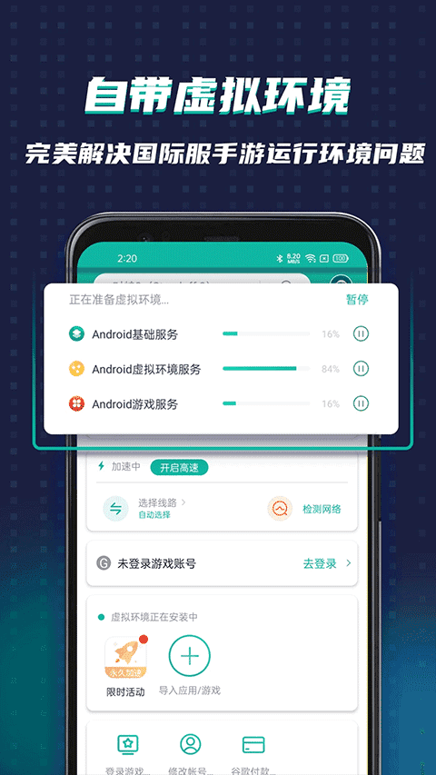 xspace谷歌空间