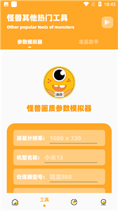 画质怪兽暗区突围