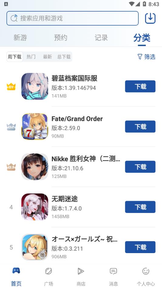 APKSSR游戏盒子