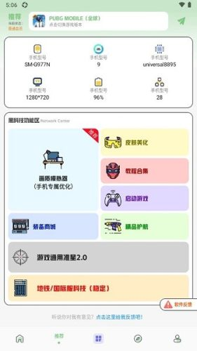 以太模拟器大飞哥最终版
