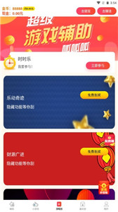 RC画质助手