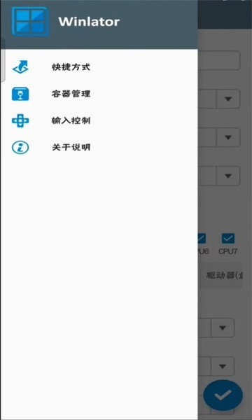 winlator修复版