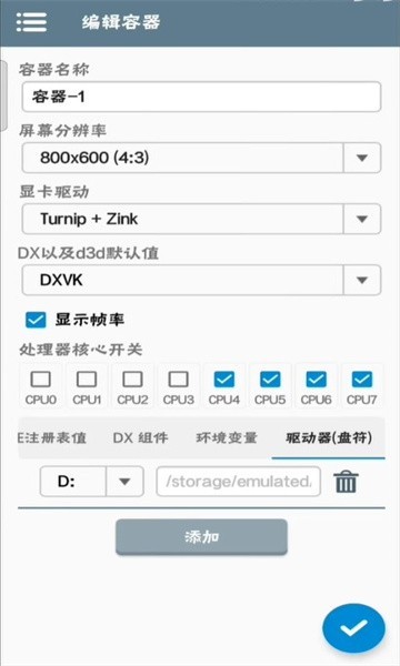 winlator修复版