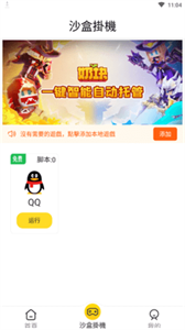 人鱼助手